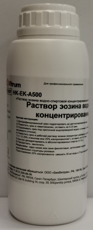 эозин водно спирт 500